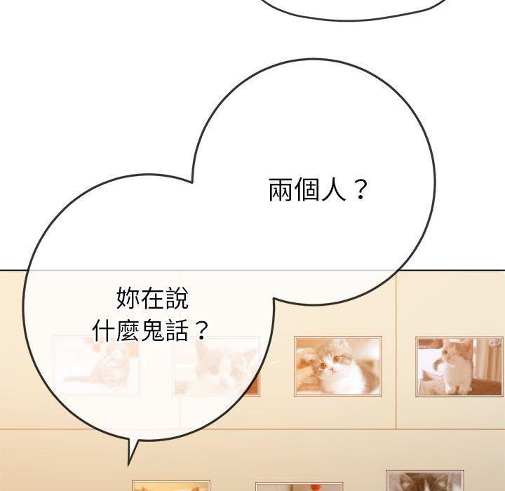 《难缠小恶女》漫画最新章节第170话免费下拉式在线观看章节第【44】张图片