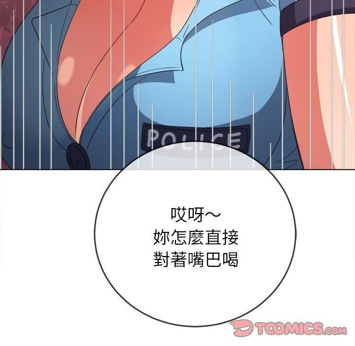 《难缠小恶女》漫画最新章节第170话免费下拉式在线观看章节第【76】张图片