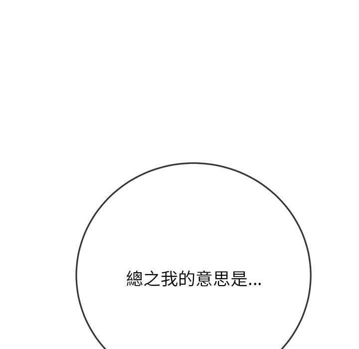 《难缠小恶女》漫画最新章节第170话免费下拉式在线观看章节第【171】张图片