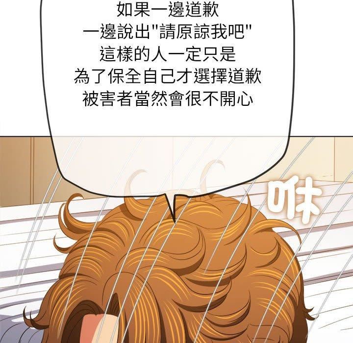 《难缠小恶女》漫画最新章节第170话免费下拉式在线观看章节第【139】张图片