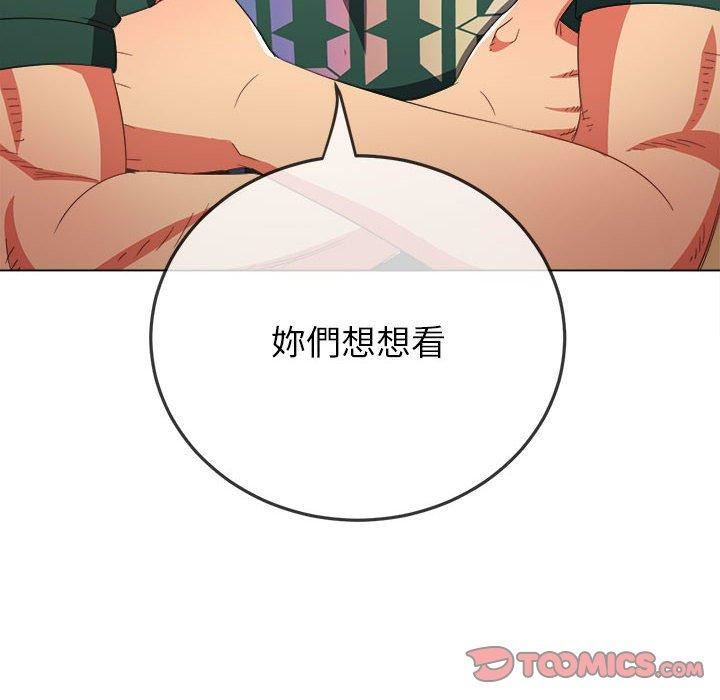 《难缠小恶女》漫画最新章节第170话免费下拉式在线观看章节第【112】张图片