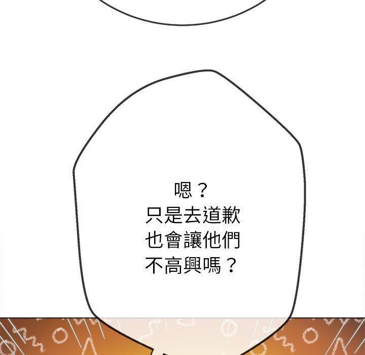 《难缠小恶女》漫画最新章节第170话免费下拉式在线观看章节第【106】张图片