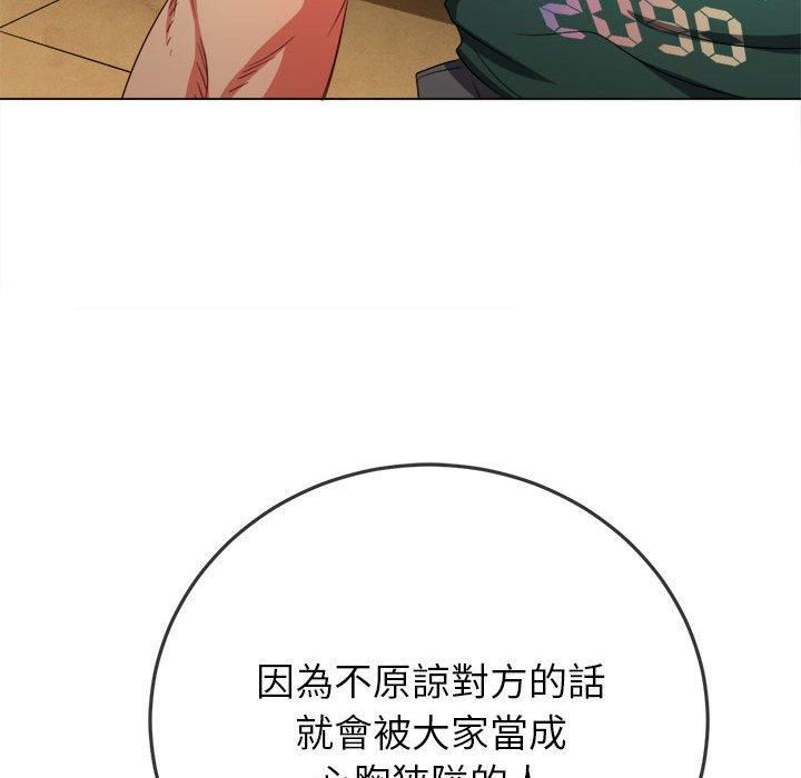 《难缠小恶女》漫画最新章节第170话免费下拉式在线观看章节第【141】张图片