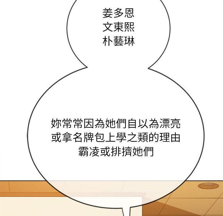 《难缠小恶女》漫画最新章节第170话免费下拉式在线观看章节第【50】张图片