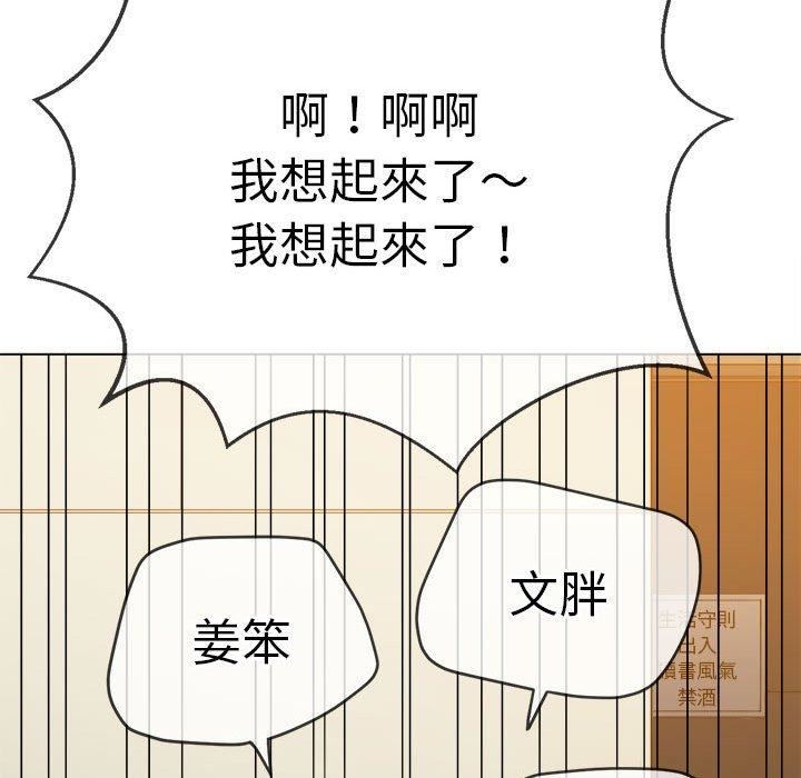 《难缠小恶女》漫画最新章节第170话免费下拉式在线观看章节第【56】张图片