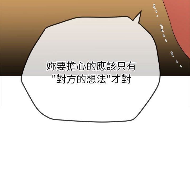 《难缠小恶女》漫画最新章节第170话免费下拉式在线观看章节第【134】张图片