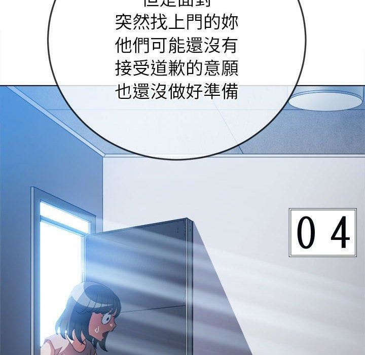 《难缠小恶女》漫画最新章节第170话免费下拉式在线观看章节第【114】张图片