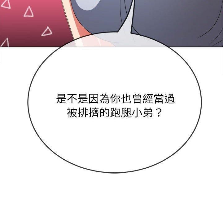 《难缠小恶女》漫画最新章节第170话免费下拉式在线观看章节第【153】张图片