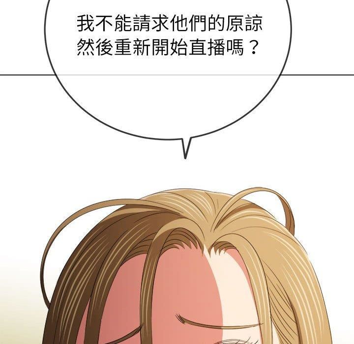 《难缠小恶女》漫画最新章节第170话免费下拉式在线观看章节第【130】张图片