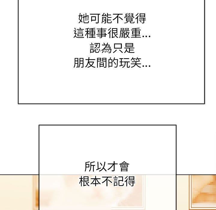 《难缠小恶女》漫画最新章节第170话免费下拉式在线观看章节第【68】张图片