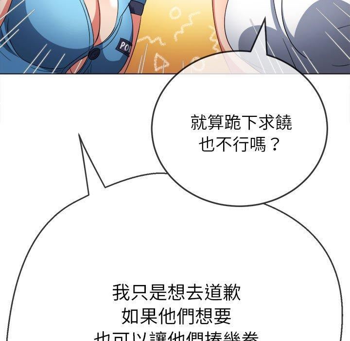 《难缠小恶女》漫画最新章节第170话免费下拉式在线观看章节第【108】张图片