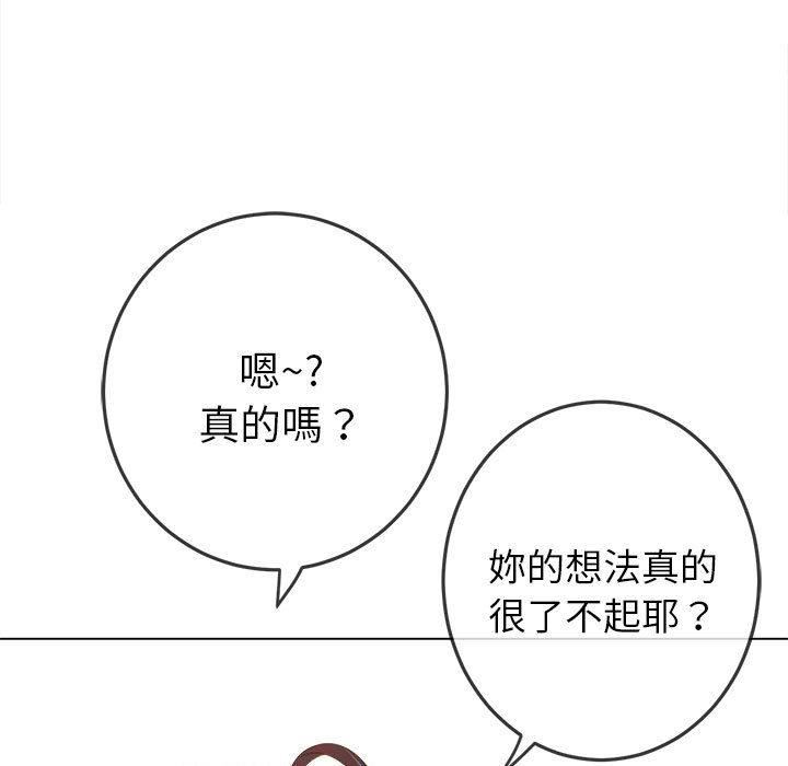 《难缠小恶女》漫画最新章节第170话免费下拉式在线观看章节第【92】张图片