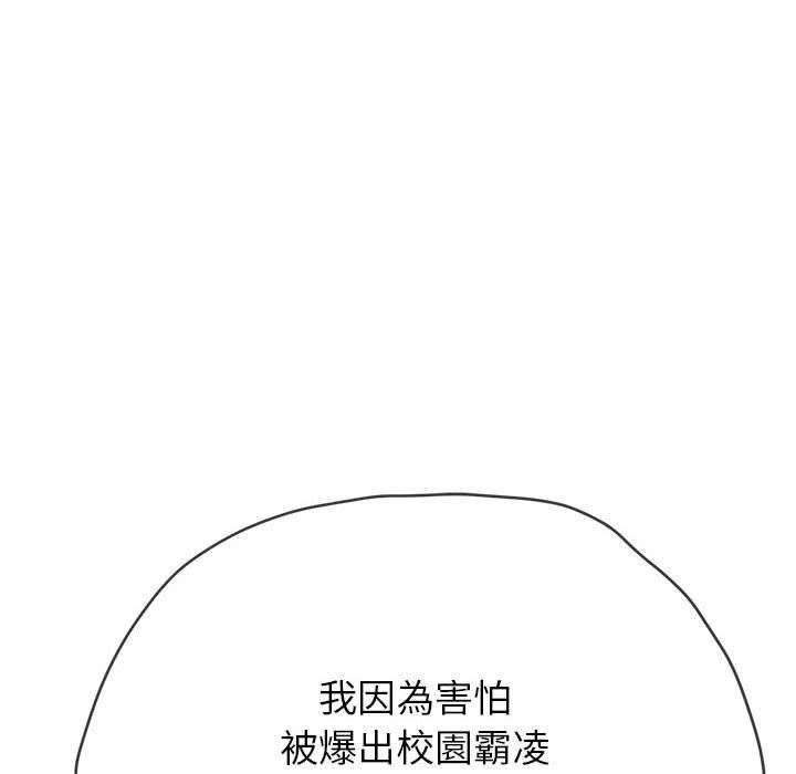 《难缠小恶女》漫画最新章节第170话免费下拉式在线观看章节第【27】张图片