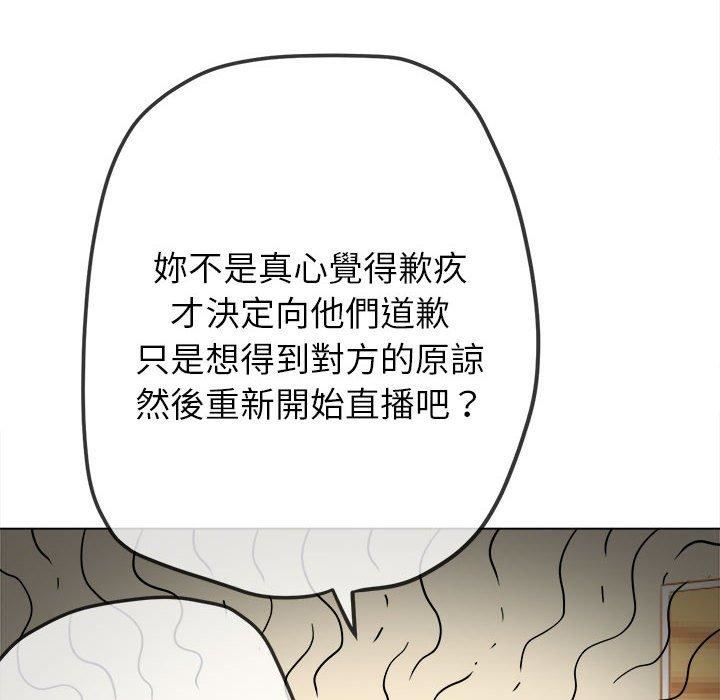 《难缠小恶女》漫画最新章节第170话免费下拉式在线观看章节第【126】张图片