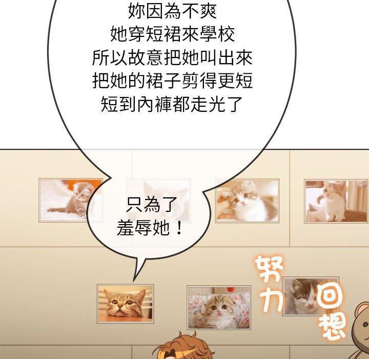 《难缠小恶女》漫画最新章节第170话免费下拉式在线观看章节第【37】张图片