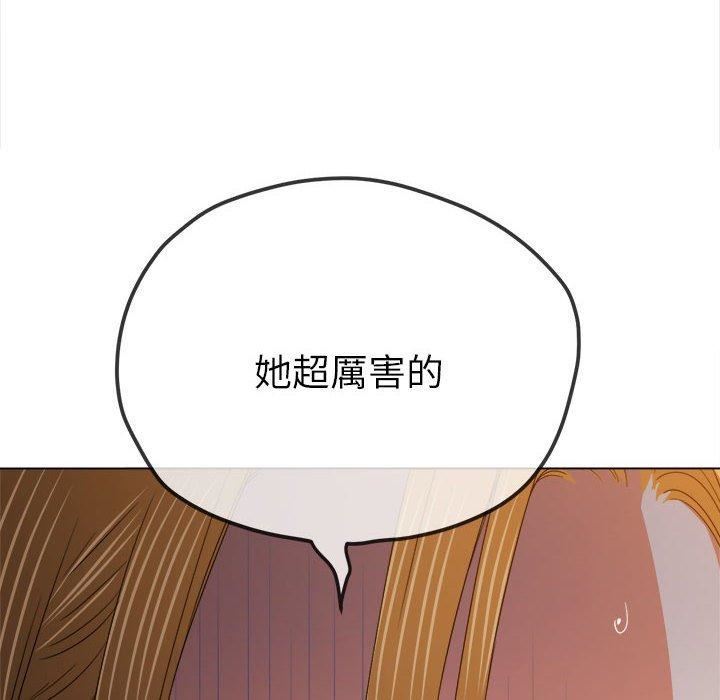 《难缠小恶女》漫画最新章节第170话免费下拉式在线观看章节第【201】张图片