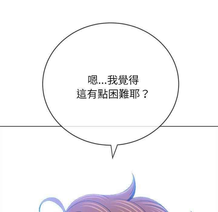 《难缠小恶女》漫画最新章节第170话免费下拉式在线观看章节第【97】张图片