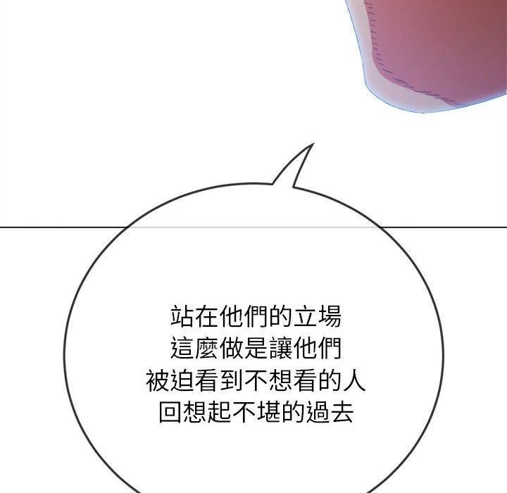 《难缠小恶女》漫画最新章节第170话免费下拉式在线观看章节第【105】张图片