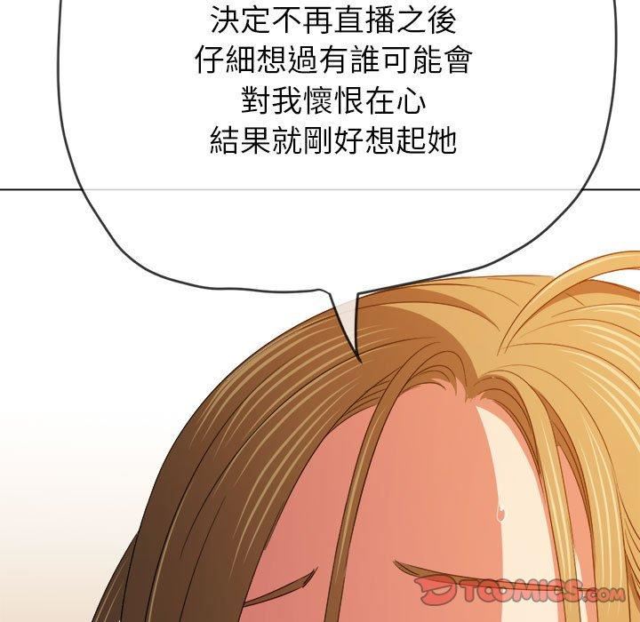 《难缠小恶女》漫画最新章节第170话免费下拉式在线观看章节第【28】张图片