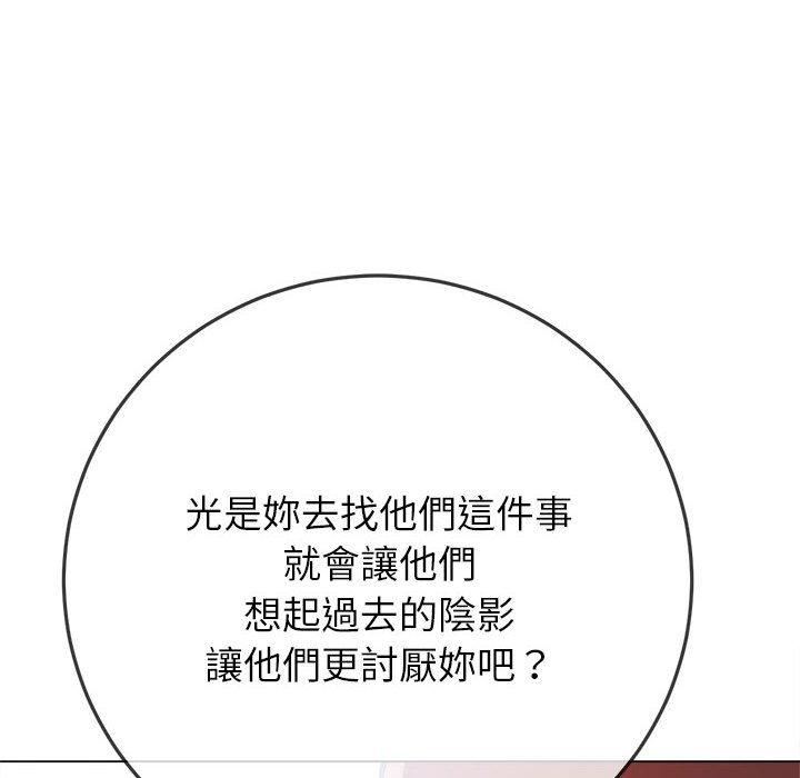 《难缠小恶女》漫画最新章节第170话免费下拉式在线观看章节第【103】张图片