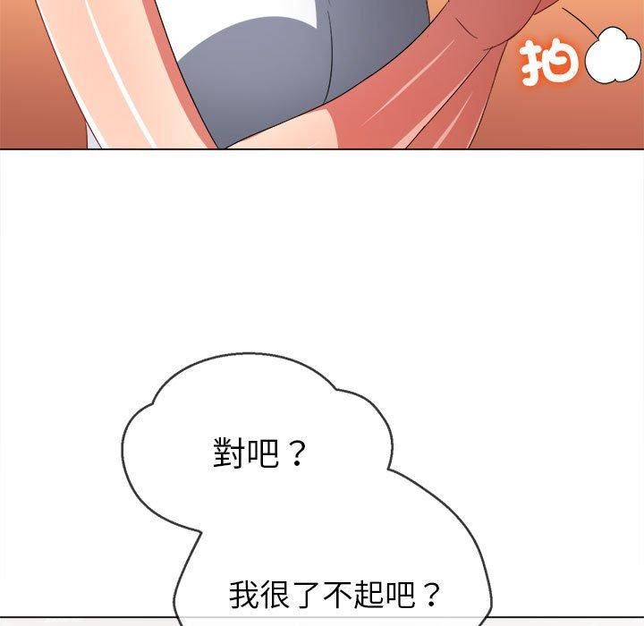 《难缠小恶女》漫画最新章节第170话免费下拉式在线观看章节第【94】张图片