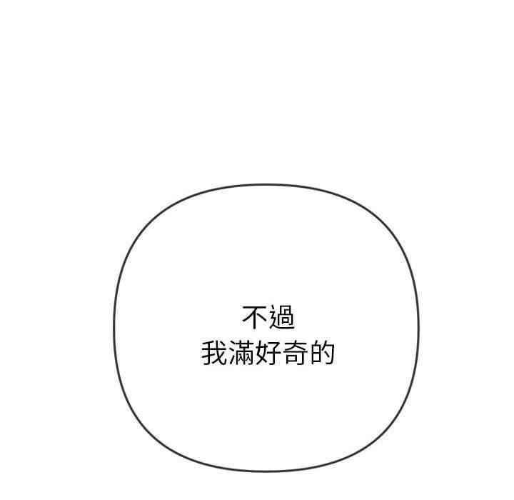 《难缠小恶女》漫画最新章节第170话免费下拉式在线观看章节第【207】张图片