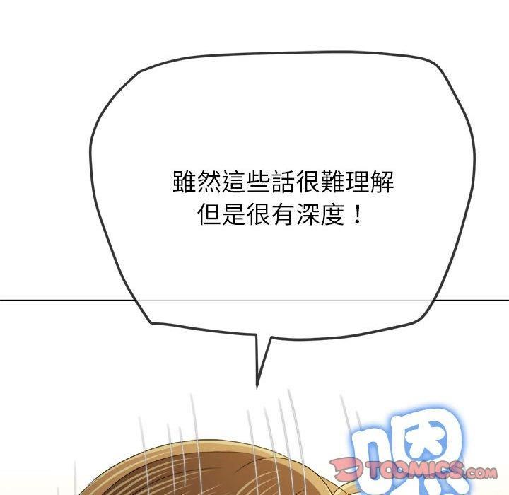 《难缠小恶女》漫画最新章节第170话免费下拉式在线观看章节第【148】张图片