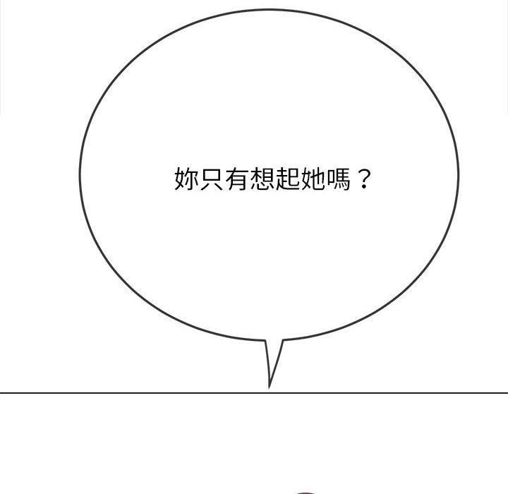 《难缠小恶女》漫画最新章节第170话免费下拉式在线观看章节第【31】张图片