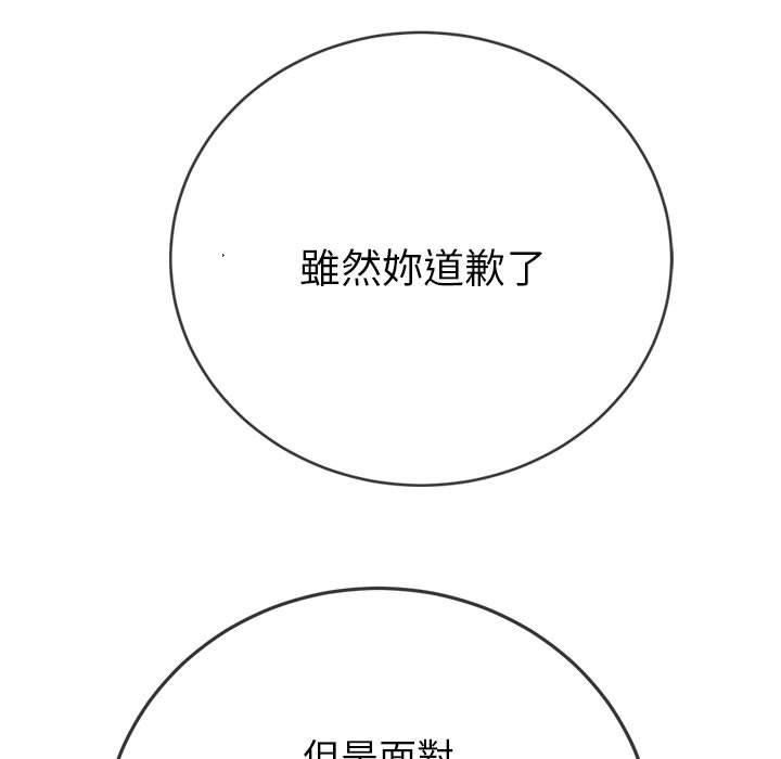 《难缠小恶女》漫画最新章节第170话免费下拉式在线观看章节第【113】张图片