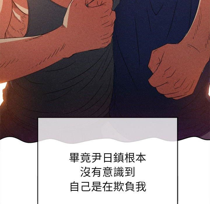 《难缠小恶女》漫画最新章节第170话免费下拉式在线观看章节第【162】张图片