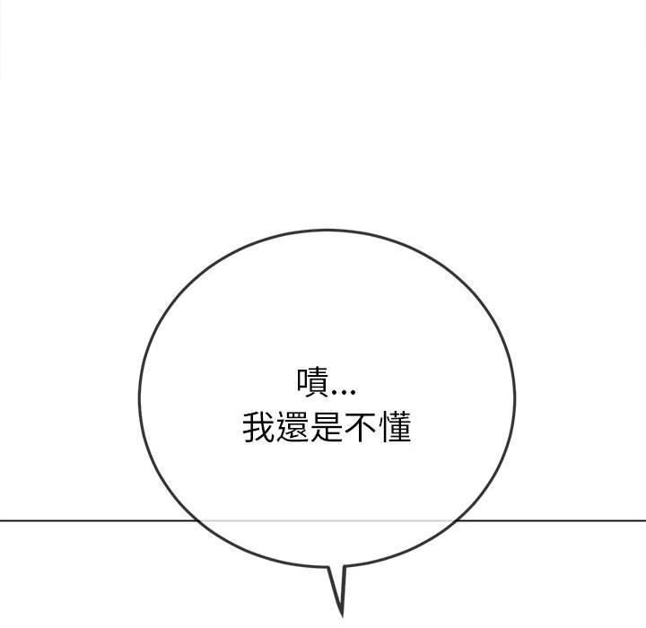 《难缠小恶女》漫画最新章节第170话免费下拉式在线观看章节第【175】张图片