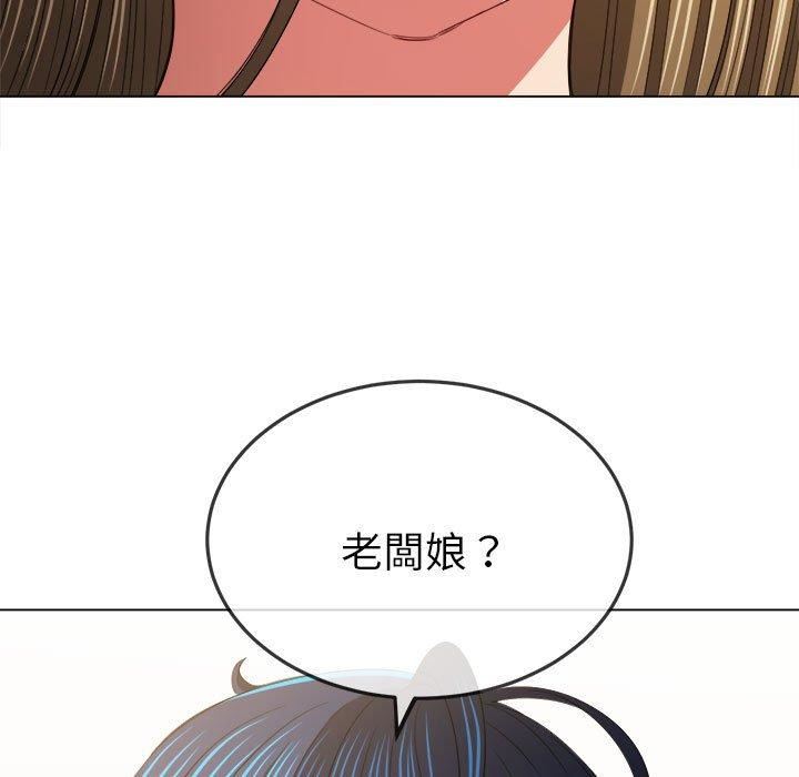 《难缠小恶女》漫画最新章节第170话免费下拉式在线观看章节第【192】张图片