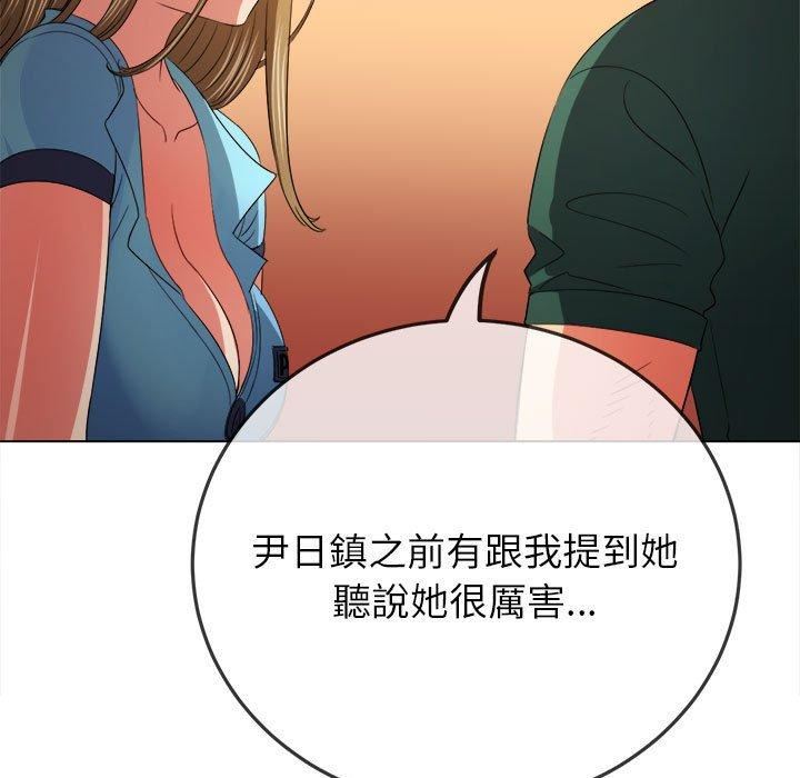 《难缠小恶女》漫画最新章节第170话免费下拉式在线观看章节第【198】张图片