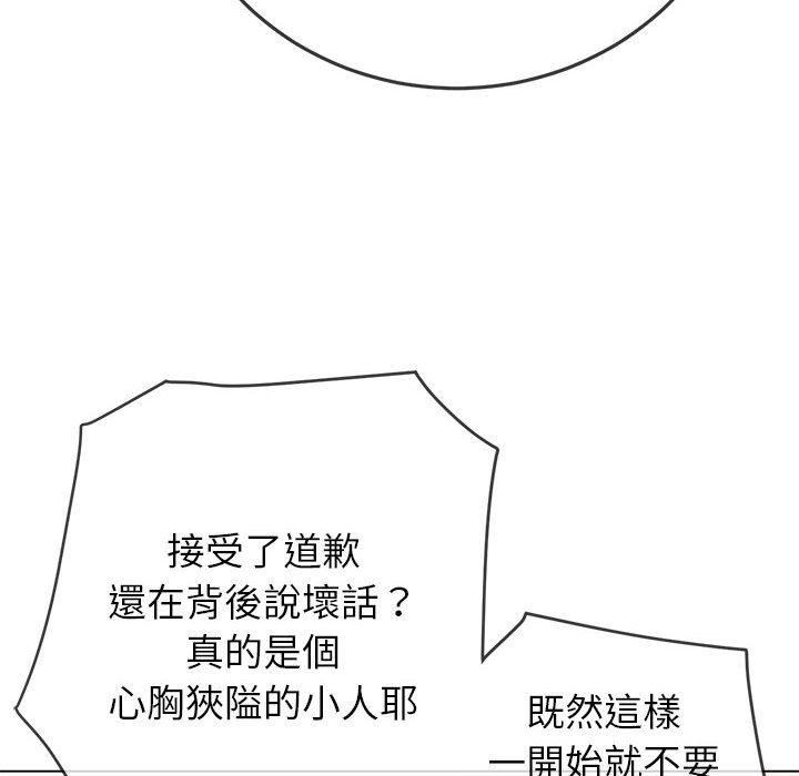 《难缠小恶女》漫画最新章节第170话免费下拉式在线观看章节第【119】张图片