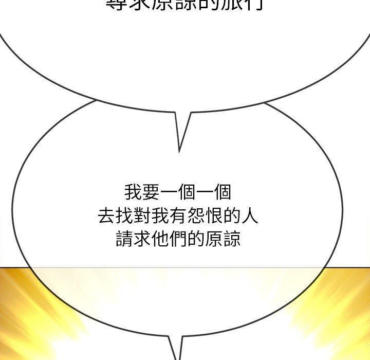 《难缠小恶女》漫画最新章节第170话免费下拉式在线观看章节第【85】张图片