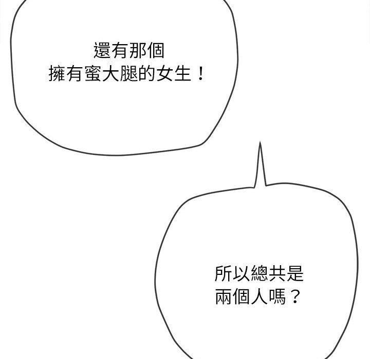 《难缠小恶女》漫画最新章节第170话免费下拉式在线观看章节第【43】张图片