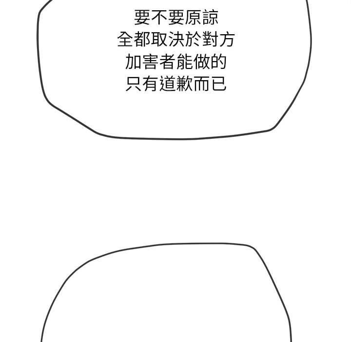 《难缠小恶女》漫画最新章节第170话免费下拉式在线观看章节第【138】张图片