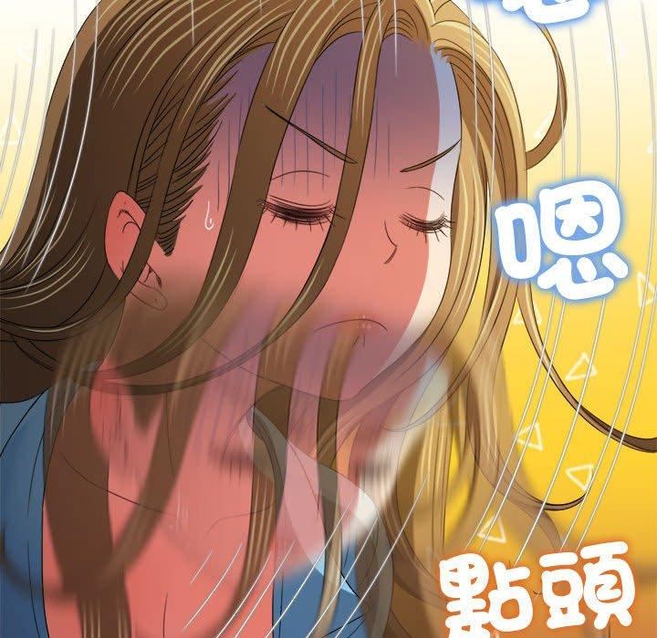 《难缠小恶女》漫画最新章节第170话免费下拉式在线观看章节第【149】张图片