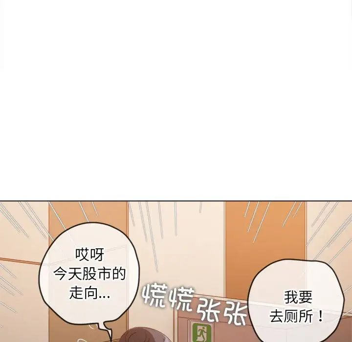 《难缠小恶女》漫画最新章节第172话免费下拉式在线观看章节第【86】张图片