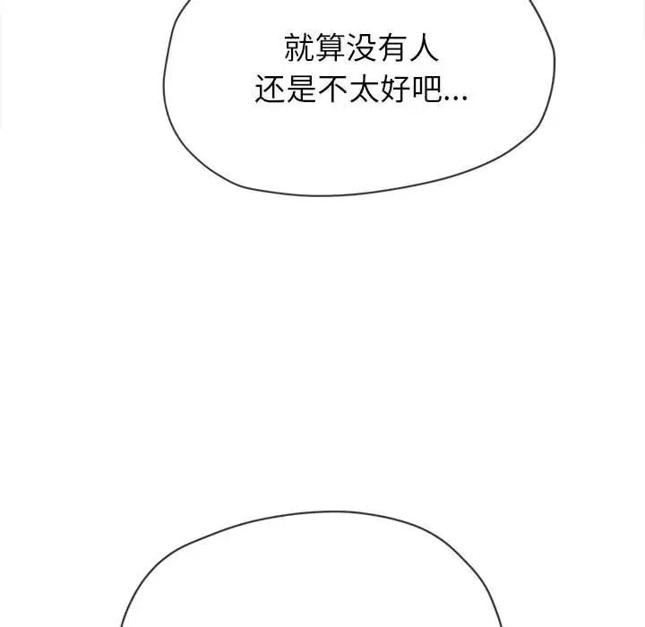 《难缠小恶女》漫画最新章节第172话免费下拉式在线观看章节第【159】张图片