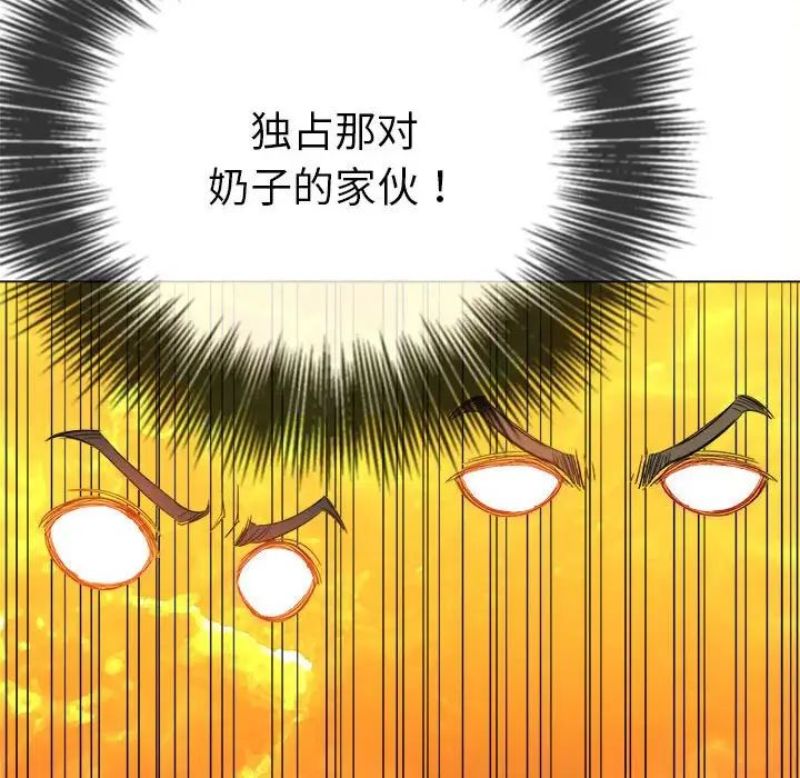 《难缠小恶女》漫画最新章节第172话免费下拉式在线观看章节第【71】张图片