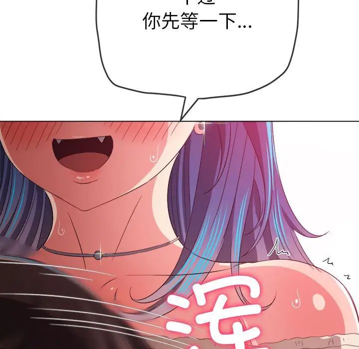 《难缠小恶女》漫画最新章节第172话免费下拉式在线观看章节第【64】张图片