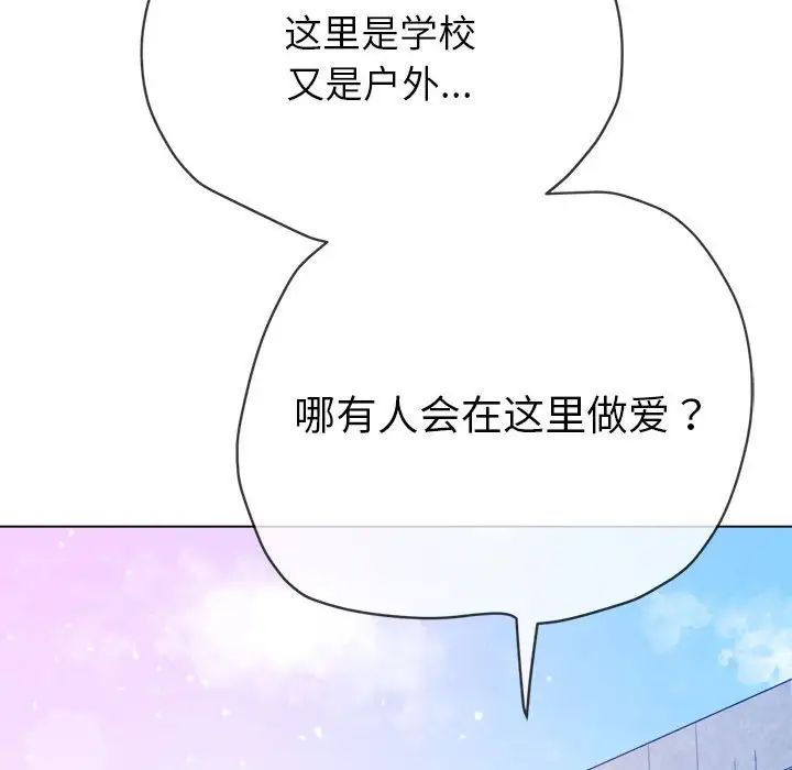 《难缠小恶女》漫画最新章节第172话免费下拉式在线观看章节第【160】张图片