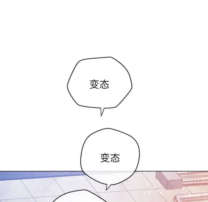 《难缠小恶女》漫画最新章节第172话免费下拉式在线观看章节第【170】张图片