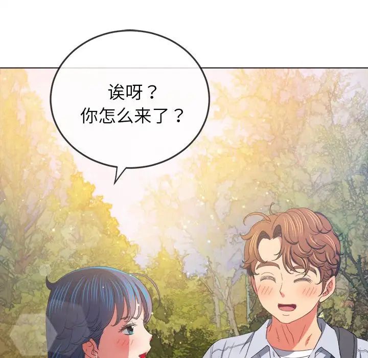 《难缠小恶女》漫画最新章节第172话免费下拉式在线观看章节第【29】张图片