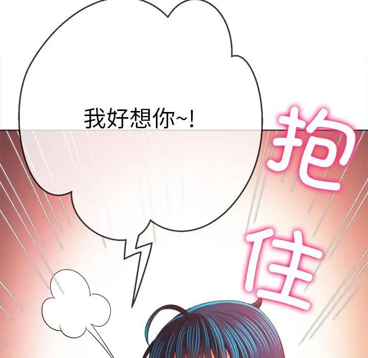 《难缠小恶女》漫画最新章节第172话免费下拉式在线观看章节第【55】张图片