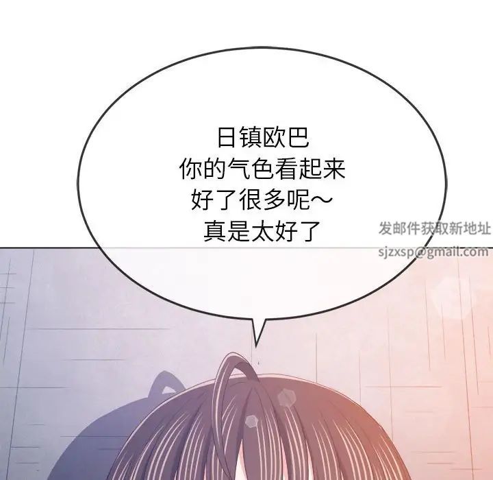 《难缠小恶女》漫画最新章节第172话免费下拉式在线观看章节第【133】张图片