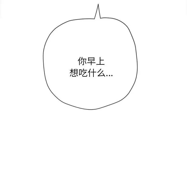 《难缠小恶女》漫画最新章节第172话免费下拉式在线观看章节第【15】张图片