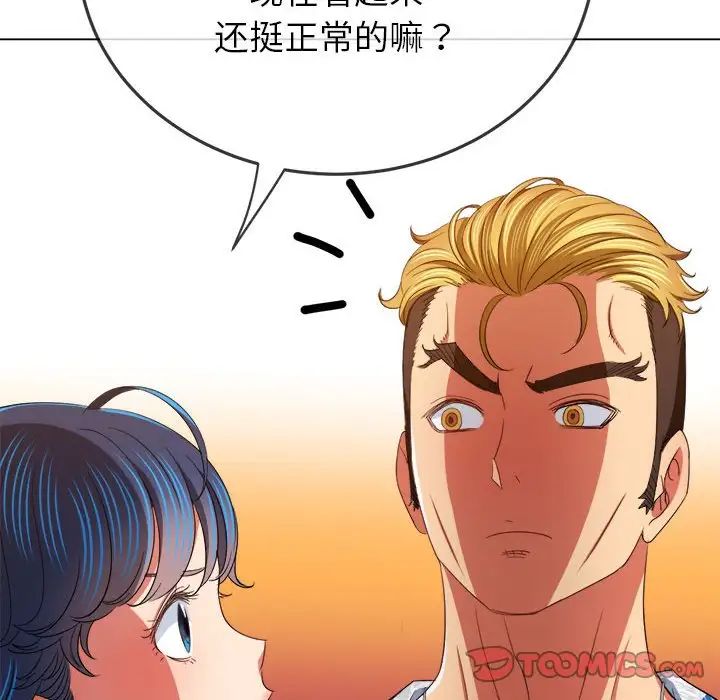 《难缠小恶女》漫画最新章节第172话免费下拉式在线观看章节第【108】张图片