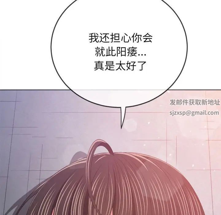 《难缠小恶女》漫画最新章节第172话免费下拉式在线观看章节第【145】张图片